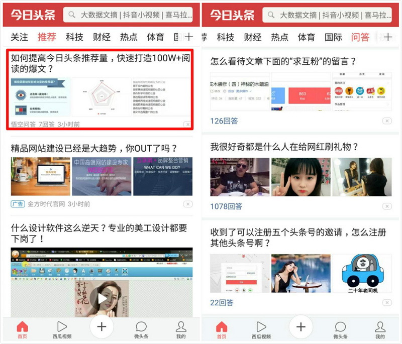 中国新闻评论的转型之路：从纸媒到云端的话语重构