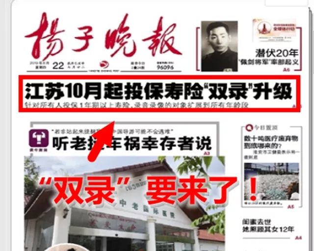 齐鲁台每日新闻：山东本土资讯的传播窗口正在经历哪些变化