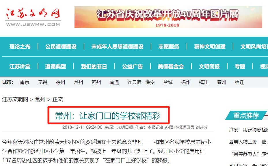 衡阳新闻网：扎根湘南的传播力量