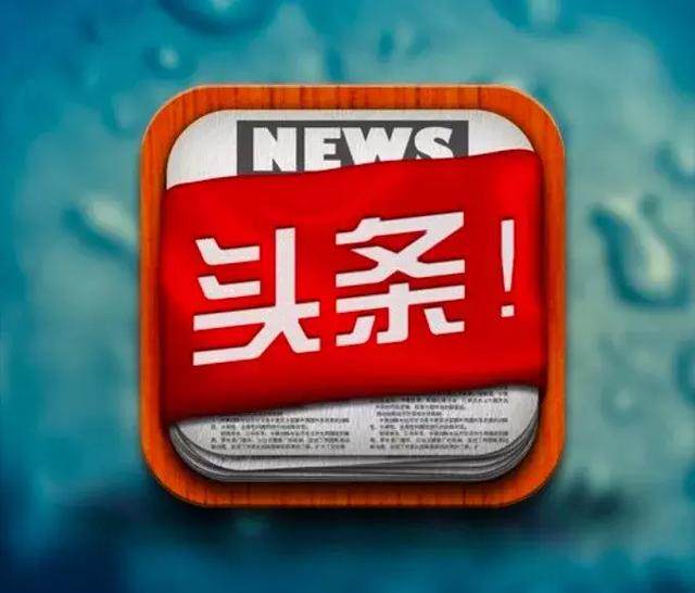 乐山这座城的烟火气，都在一份报纸里