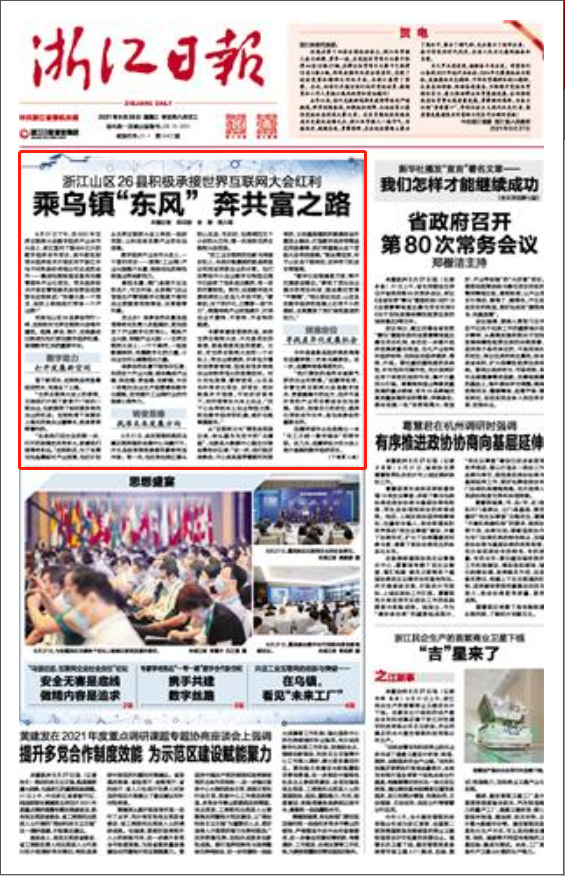 全球军事动态：多地区冲突升级与战略博弈新态势