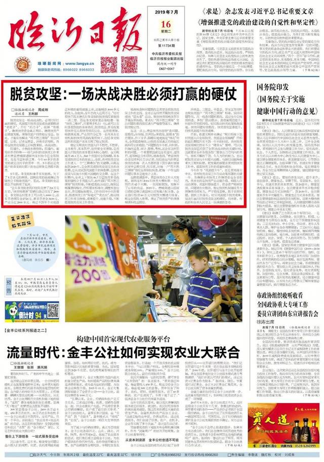 老用户回忆杀：今日头条旧版为何让人念念不忘