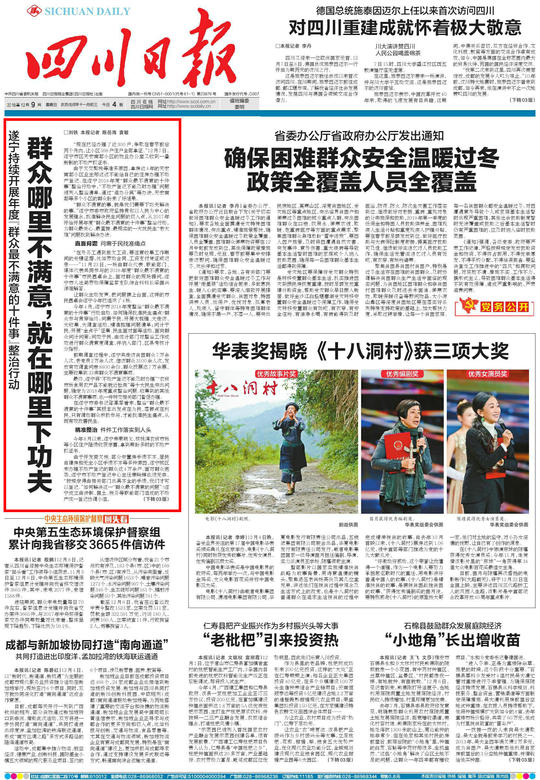 富阳城市发展新脉动：从指尖到心间的民生温度